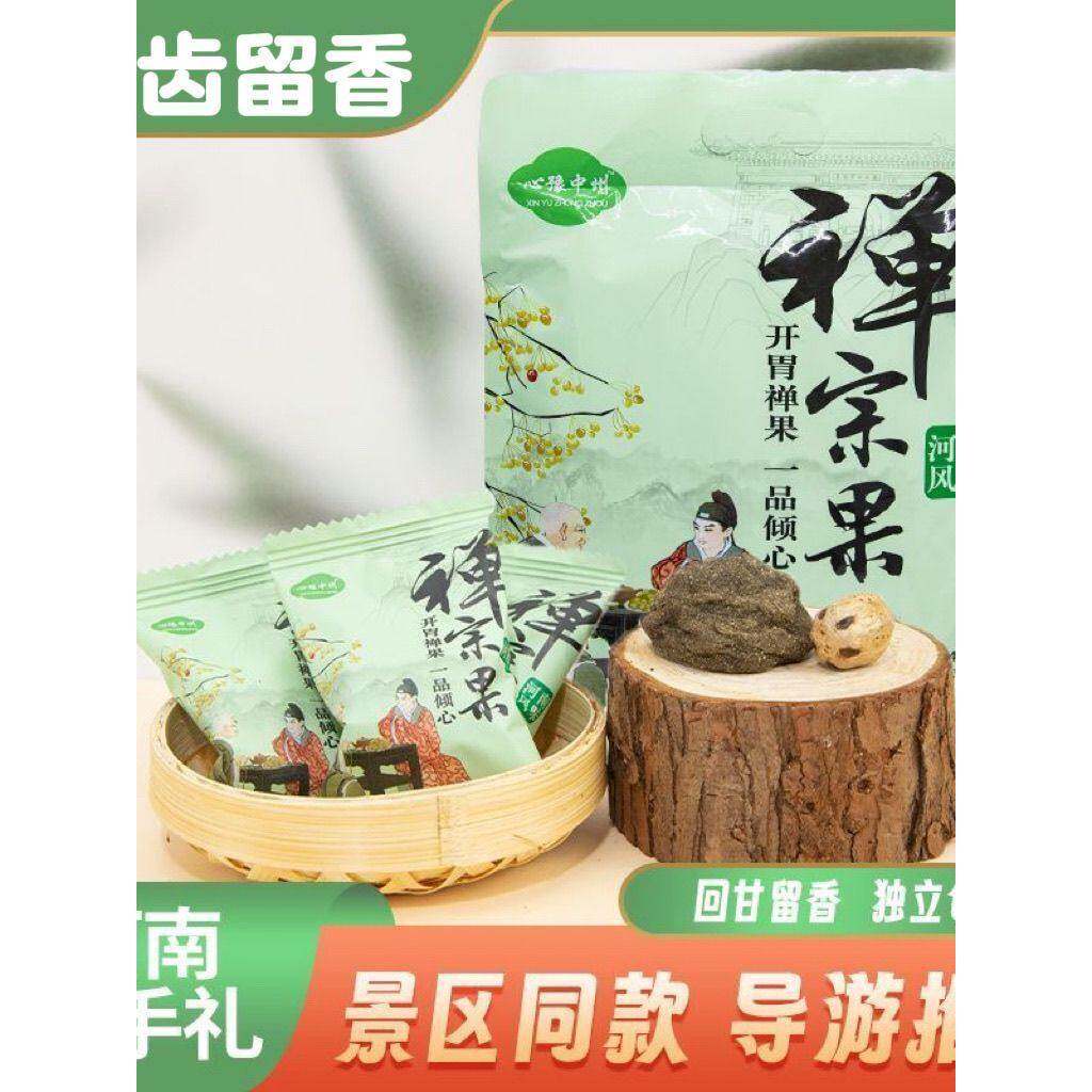心豫中州禅宗果245g河南特产嵩山少林寺洛阳开封云台山郑州小吃