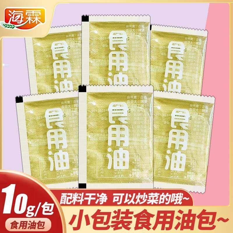 食用油小包装炒菜烹饪食用油大豆油菜籽油打包调味油包调和油包