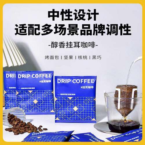 意式醇香挂耳咖啡浓郁美式中度烘焙新鲜现磨滤泡纯黑咖啡粉10克
