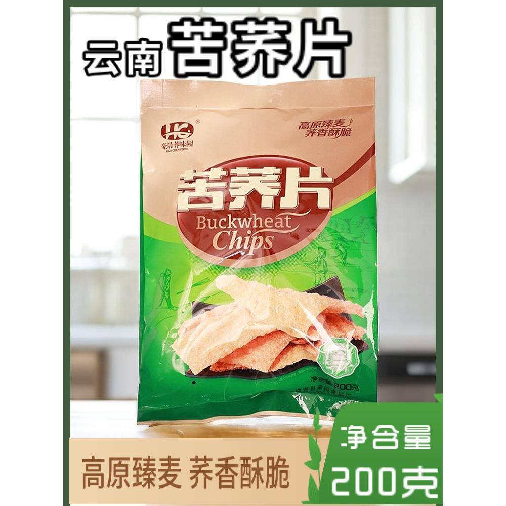 云南苦荞片生荞麦片手工荞麦脆片200g需要油炸小吃全谷荞麦片半成