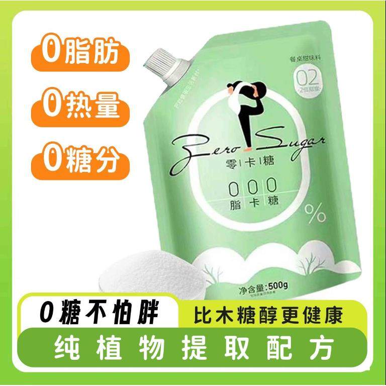 零卡糖代糖咖啡伴侣袋装小糖包果糖0卡无糖黑咖啡白砂糖蔗糖家用