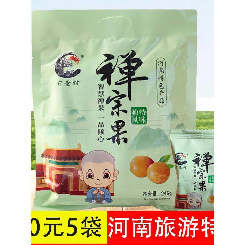 禅宗果河南旅游特产开封老君山焦作导游五眼果南酸枣蜜饯凉果干
