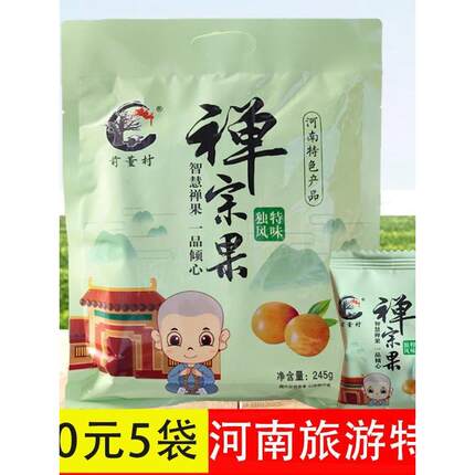 禅宗果河南旅游特产开封老君山焦作导游五眼果南酸枣蜜饯凉果干