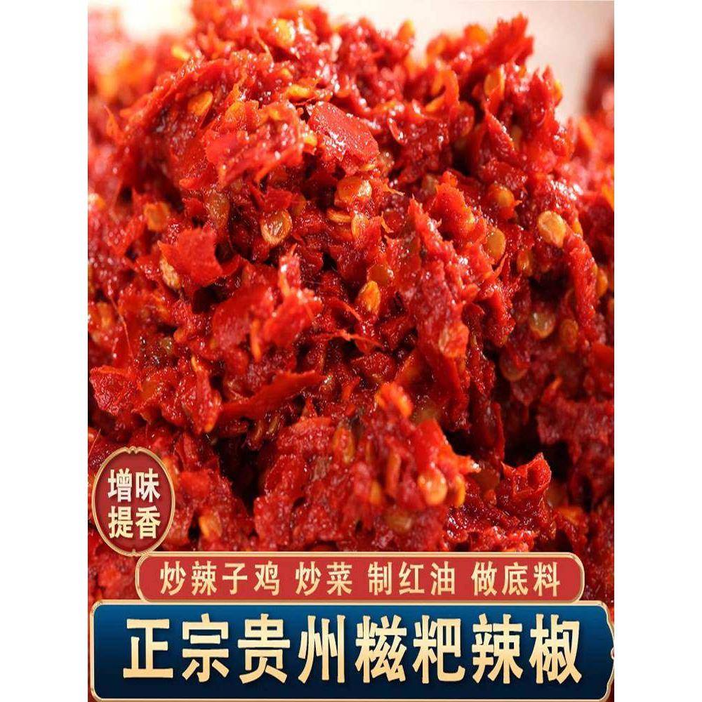 姜蒜糍粑辣椒酱贵州土特产遵义海椒酱辣子鸡调料家用商用火锅底料