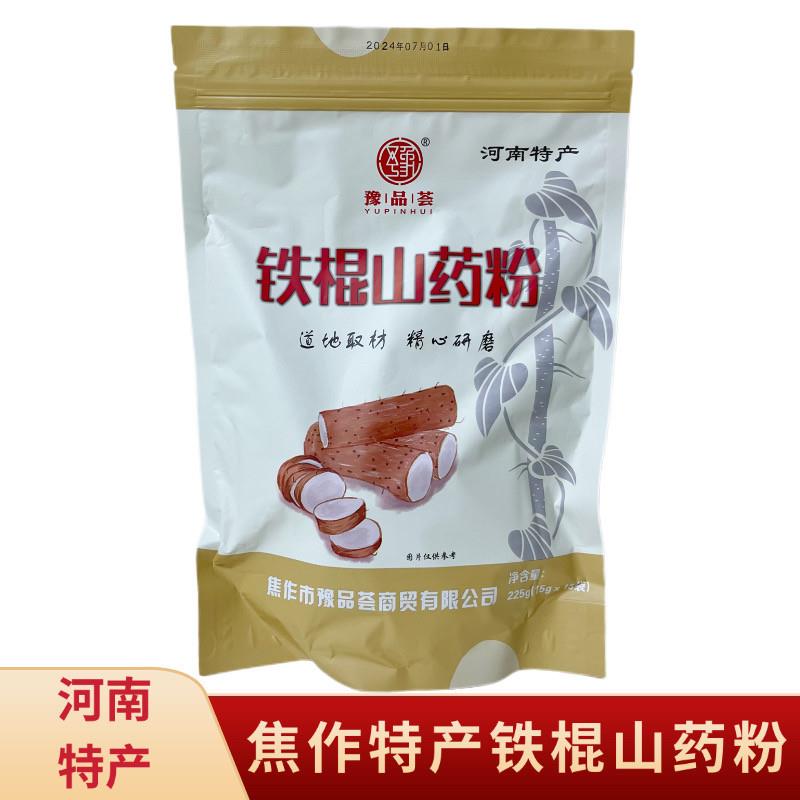 河南焦作特产铁棍山药粉温县怀山药熟粉冲泡营养方便老人健康早餐