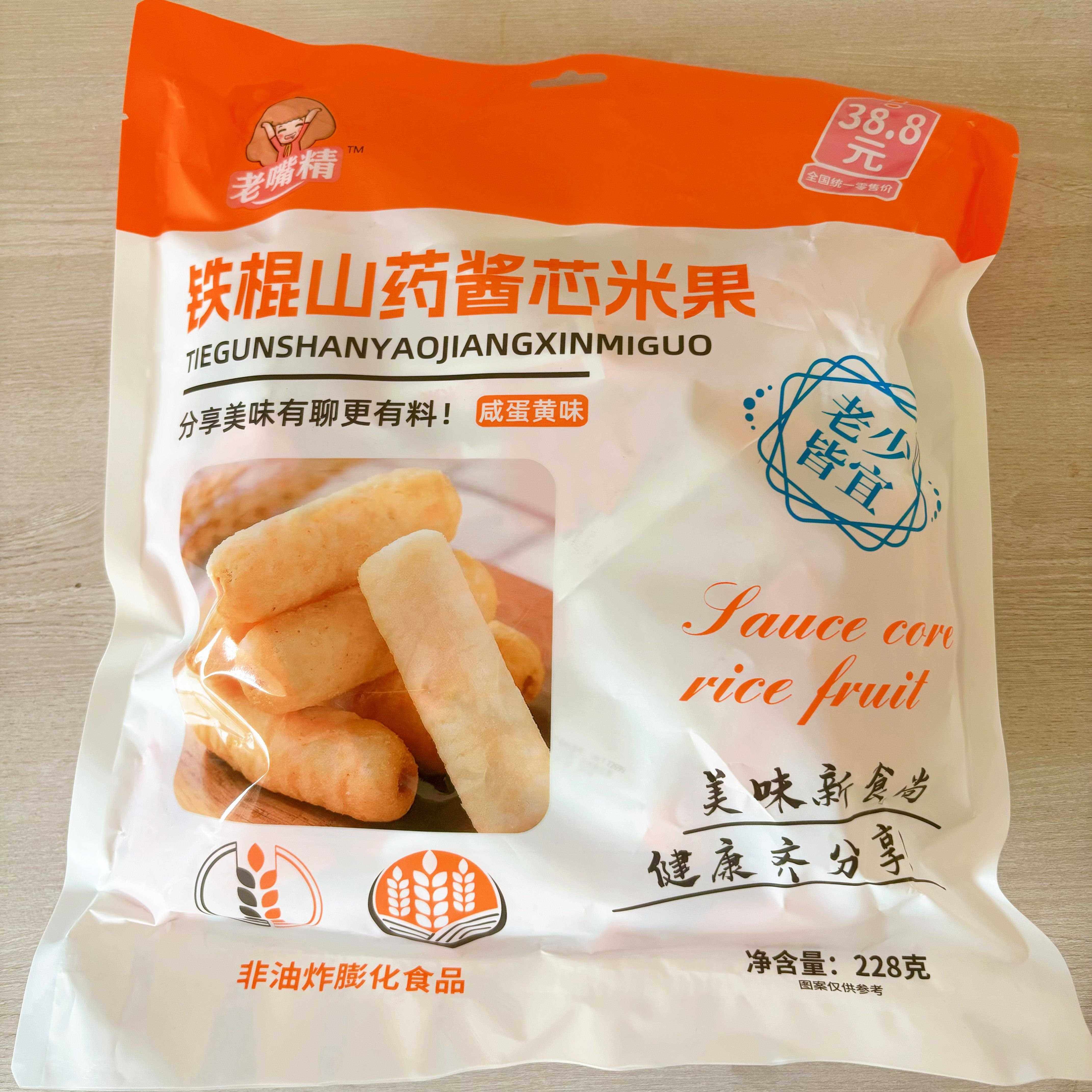 老嘴精铁棍山药酱心米果河南导游旅途推荐同款网红小零食河南特产