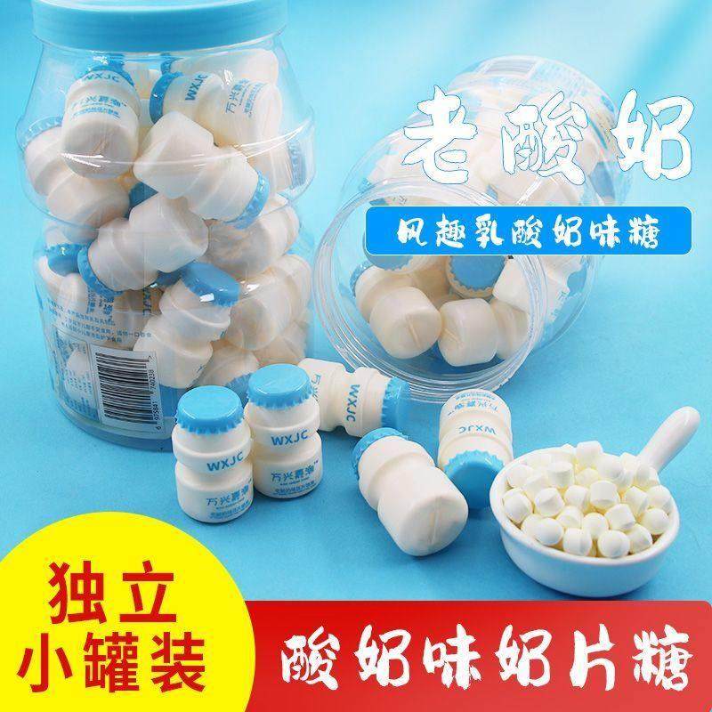老酸奶味奶片糖果可爱迷你瓶独立包装网红压片糖上学随身携带包邮