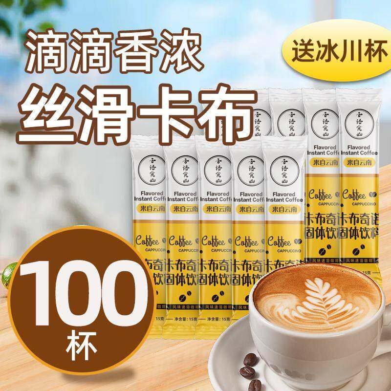 速溶咖啡特浓蓝山拿铁卡布奇诺特浓云南小粒咖啡粉小袋装甜咖啡