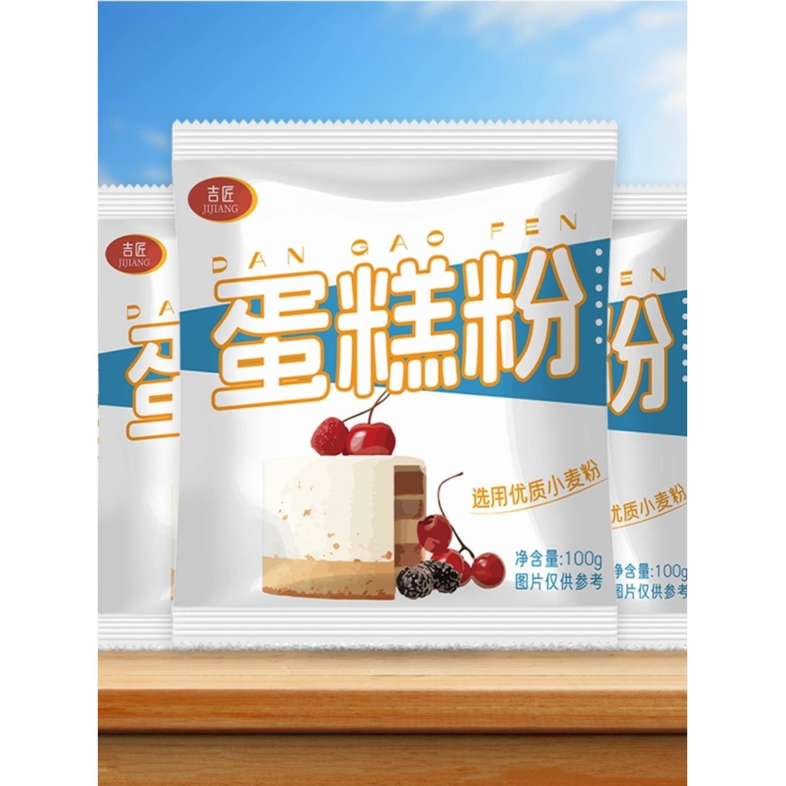 【口感细腻】家用蛋糕粉新手懒人蛋糕预拌粉蛋糕面包糕点多种烘焙