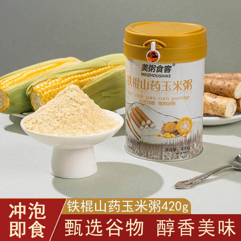 铁棍山药玉米粥罐装山药粉营养代谷物营养配方粉