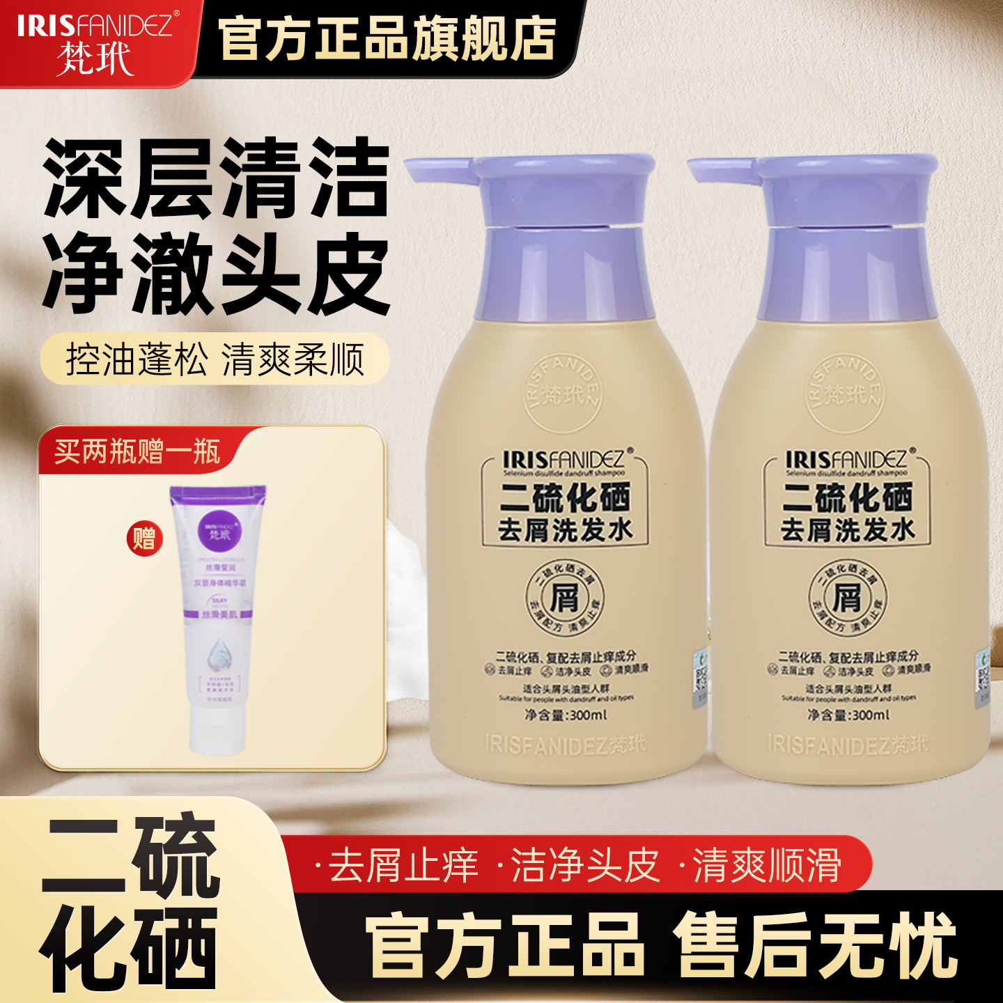 梵玳防脱育发生长液护发防掉发