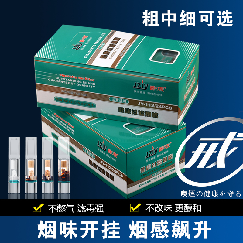 一次性煙嘴過濾器240支三重