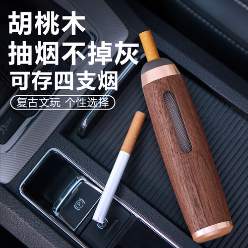 净伞不掉烟灰神器进口胡桃木烟套