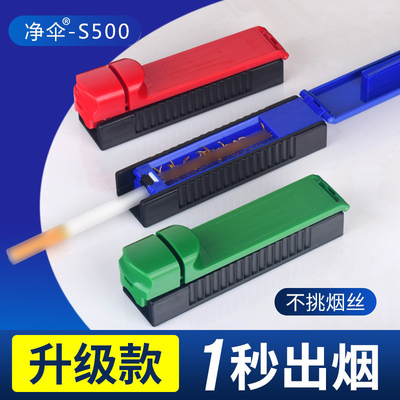 家用手动粗中细卷烟器