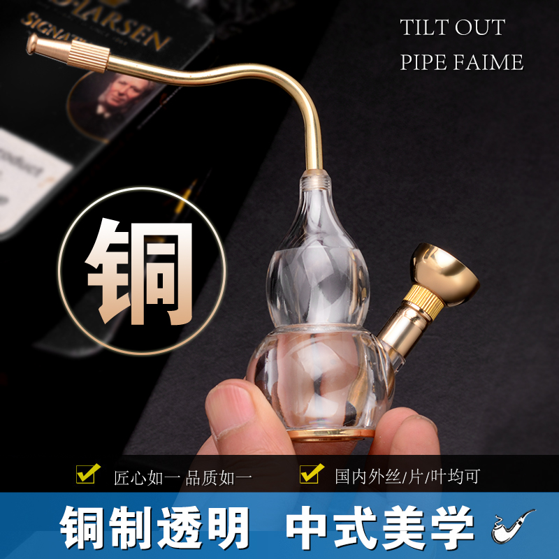 黄铜卷烟烟丝两用过滤水烟壶