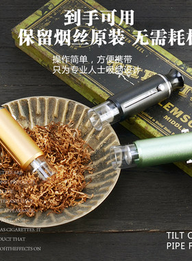 净伞烟嘴烟丝旱烟两用烟斗