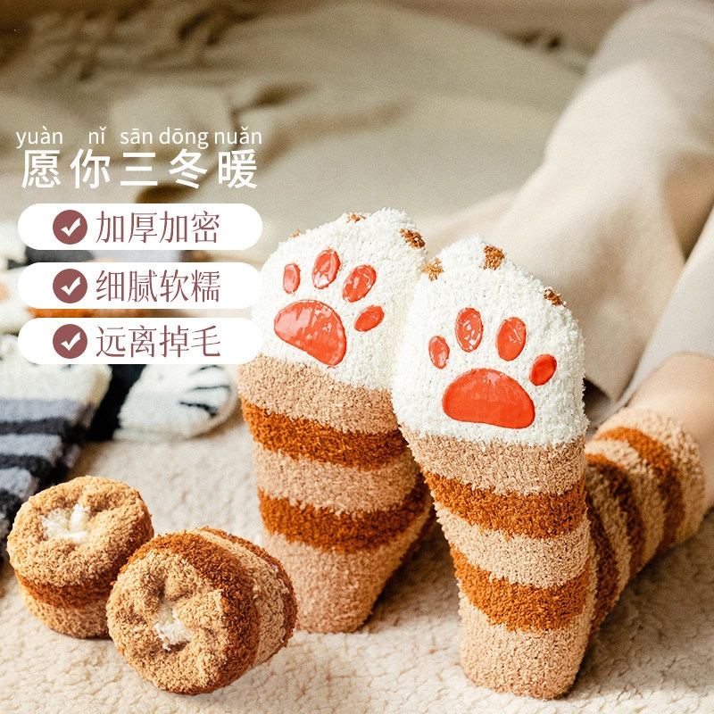 毛绒袜珊瑚绒秋冬加厚保暖长筒袜