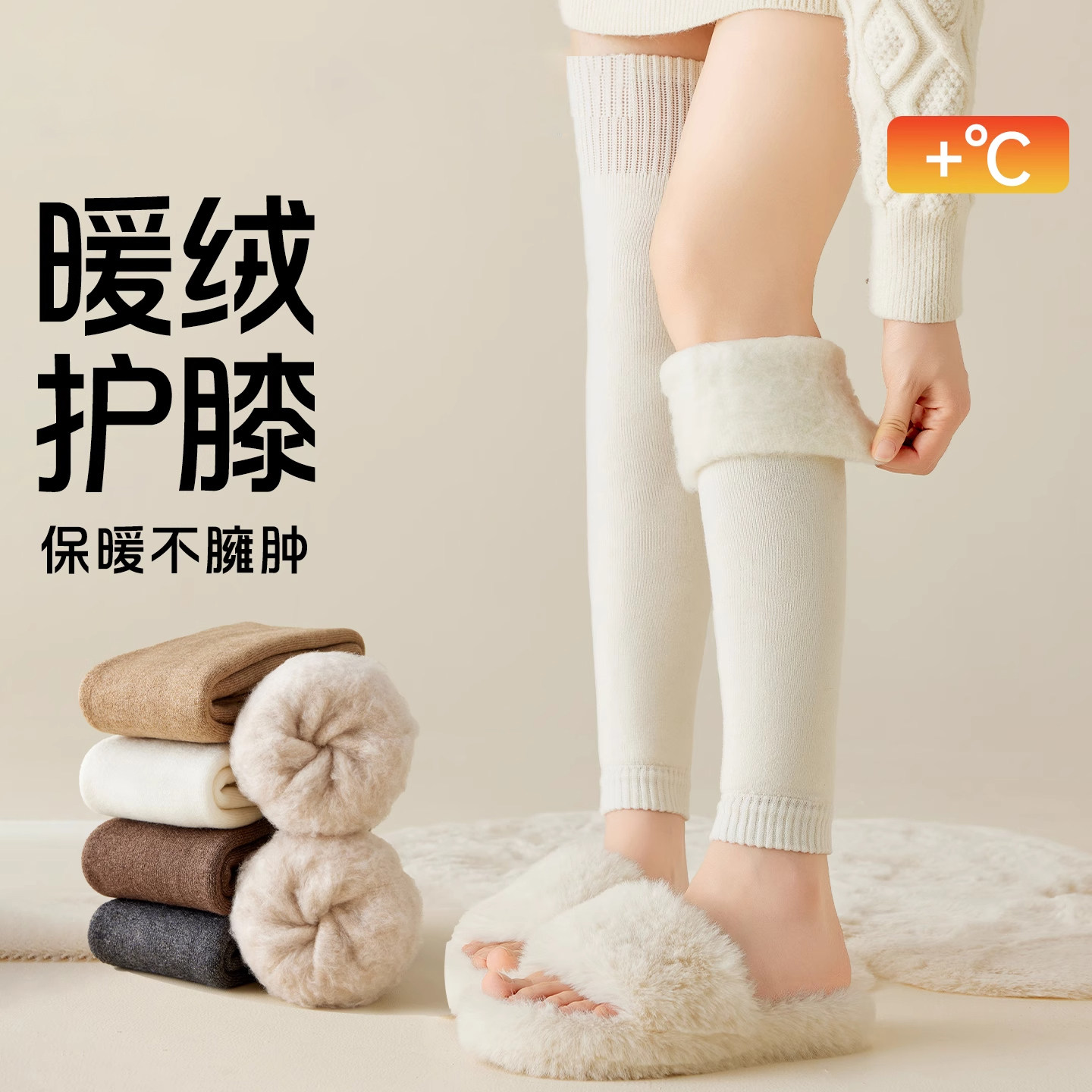 护膝袜套女士秋冬季过膝长筒护腿套膝盖防寒加厚保暖防下滑大腿袜,女士内衣/男士内衣/家居服,长筒袜,淘宝优惠券,粉丝福利购,淘宝优惠卷