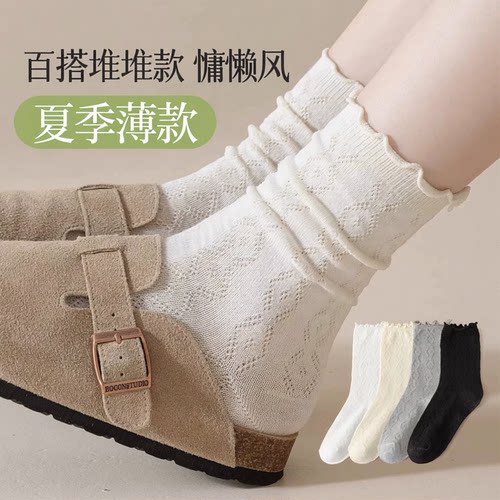 【U享价】四双夏季网眼堆堆袜女