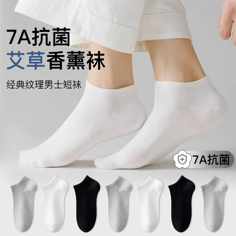 男女同款夏季纯棉薄款抗菌短袜