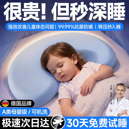 【护颈：第一名】德国进口硅胶枕