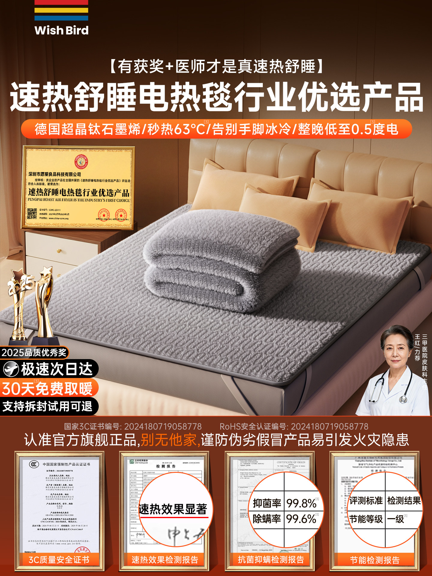 2025 New Graphene Electric Heating Blanket for Double or Single Use, Genuine Product, Official Flagship Store, Suitable for Dormitory and Home Use