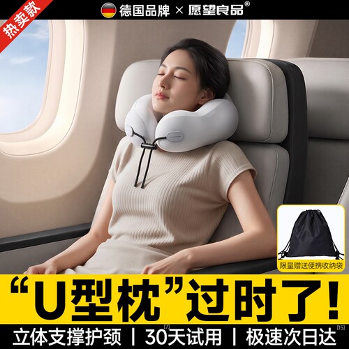护颈第1名】德国BASF记忆棉U型枕