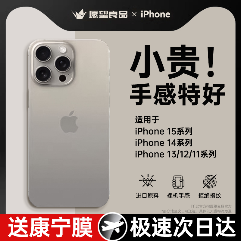 【超薄零感】适用苹果15手机壳iPhone15promax新款14透明磨砂13情侣女12plus高级感pro镜头全包11p防摔硅胶套 3C数码配件 手机保护套/壳 原图主图