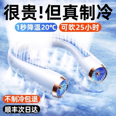 【全身降温：第1名】秒降20℃