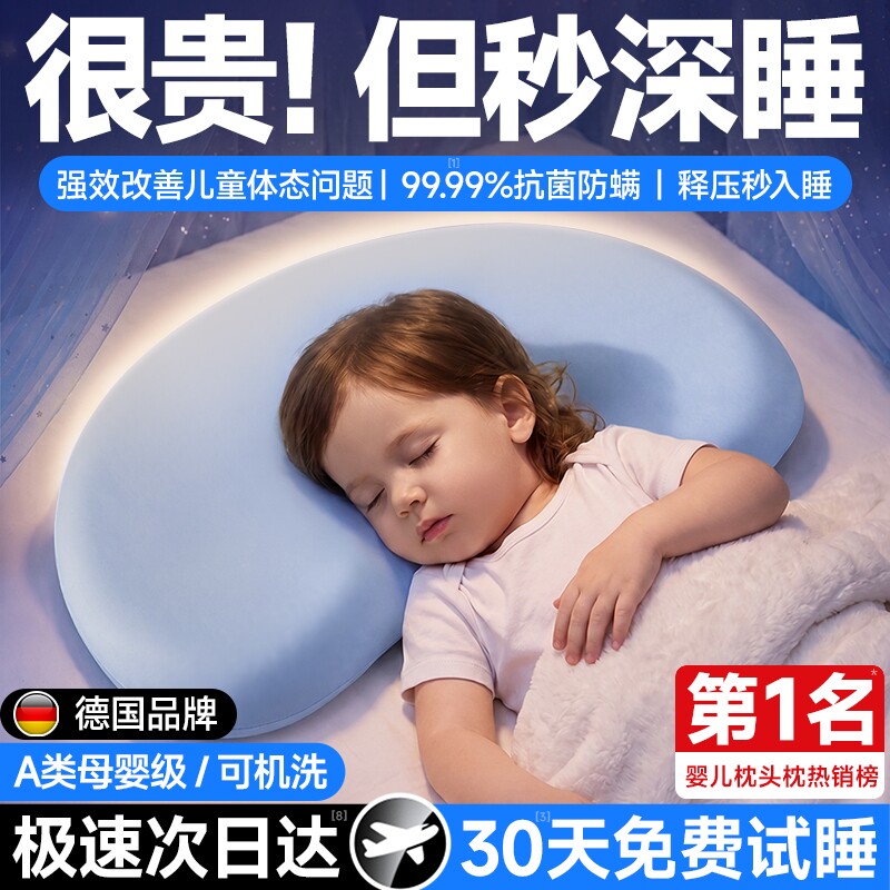 【护颈：第一名】德国进口硅胶枕