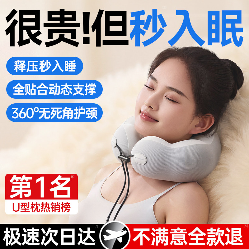 【2026新款】U型枕u形枕颈枕脖枕脖子护颈旅行睡觉记忆飞机护颈枕,床上用品,U型枕/便携枕,淘宝优惠券,粉丝福利购,淘宝优惠卷