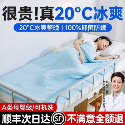 【20℃制冷】德国进口降温夏凉被