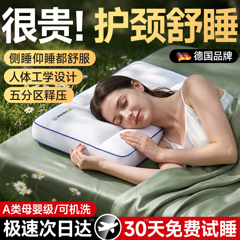 【德国品牌】2026新款助眠护颈枕图片
