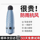 德国品牌 雨伞晴雨两用男女士小巧便携折叠抗风暴反向大遮阳厚