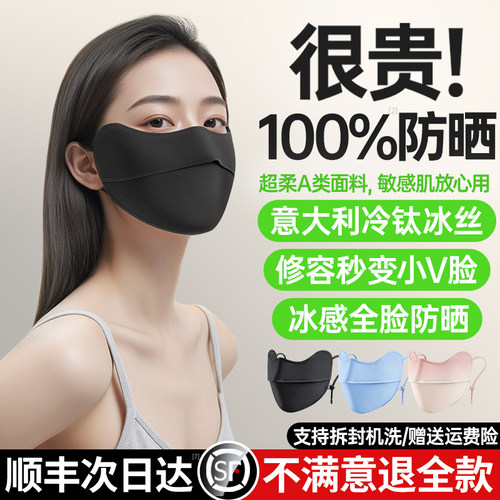意大利冷钛冰丝】冰凉透气0晒黑