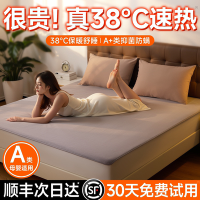 【德国进口】速热保暖床褥第一名