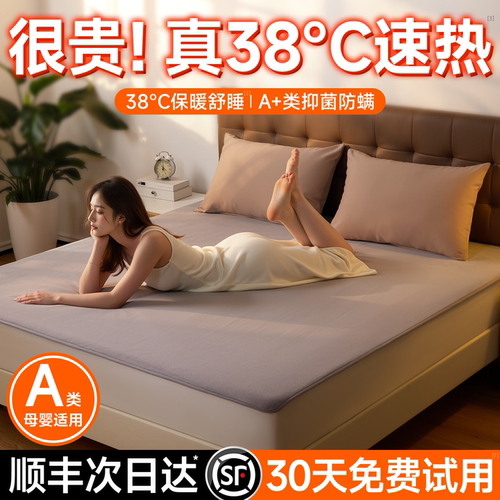 【德国进口】速热保暖床褥第一名