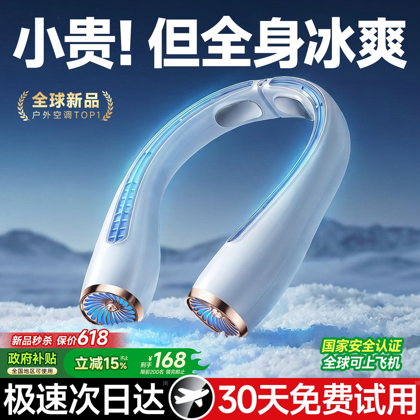 德国品牌】挂脖风扇制冷小空调便携式随身2026新款小型usb充电迷你挂脖子上的冷气无叶静音无声户外降温神器