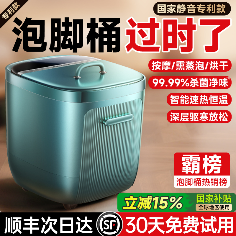 【德国品牌】泡脚桶加热恒温电动按摩家用全自动足浴盆洗脚机神器