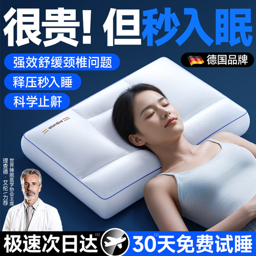 护颈：第1名】德国A类助眠深睡枕