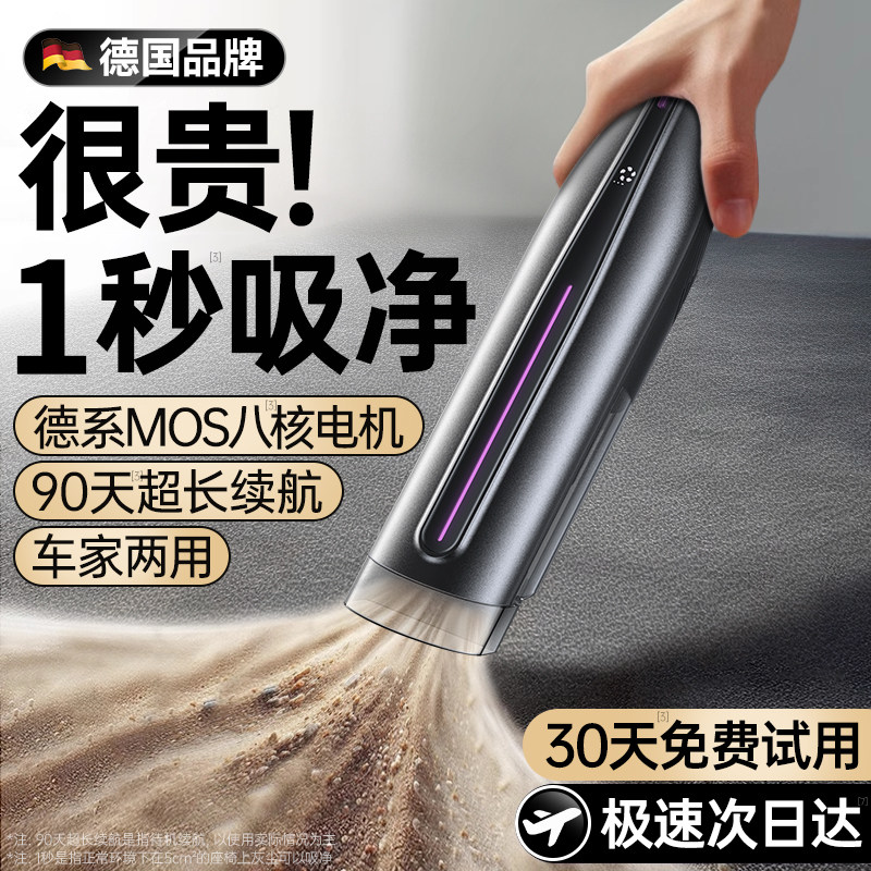 车载吸尘器车用大吸力家用两用小型手持汽车专用无线迷你超强力机