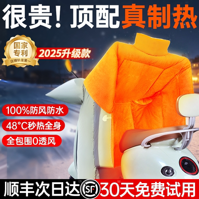 【专业亲子保暖】2025新款挡风被