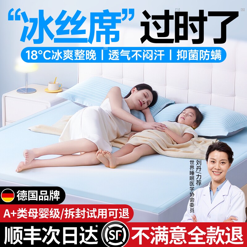 夏天冰丝凉席2026新款可机洗竹席夏季乳胶床垫夏席子床笠a类母婴