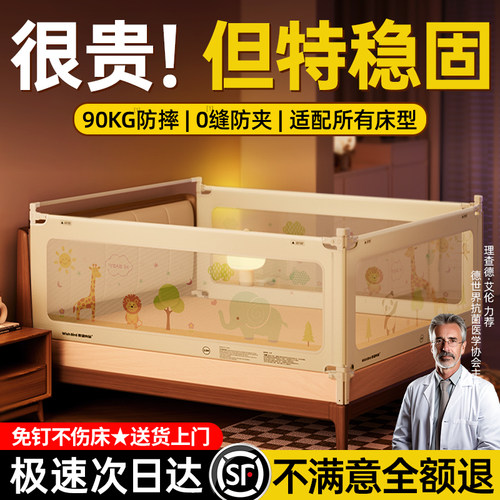 【德国进口】免打钉防摔床护栏
