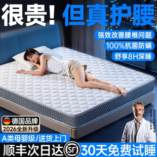 床垫家用卧室榻榻米椰棕护脊护腰硬垫子宿舍折叠乳胶180x200官方