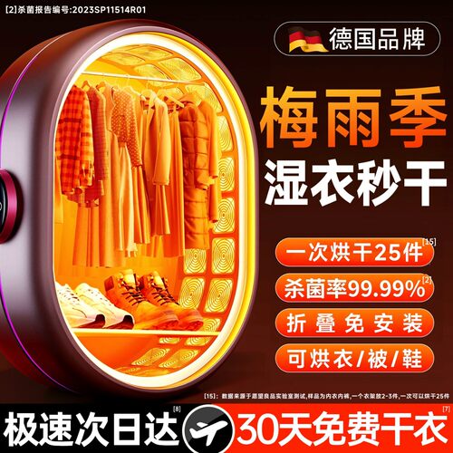 【德国进口】智能速干第1名