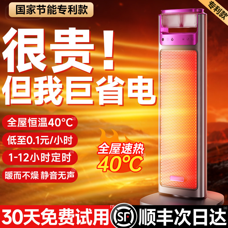 【节能省电新款】石墨烯取暖器暖风机家用电暖气小太阳浴室冬季炉