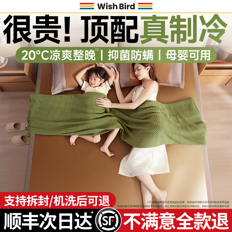 夏季冰丝凉席2026新款a类母婴藤席夏天竹席床垫草席床笠学生席子