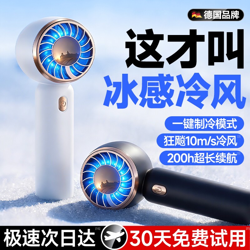 【超静音空调风】手持小风扇便携式小型随身usb新款制冷桌面学生办公室手提夏天降温神器迷你充电超长续航电f