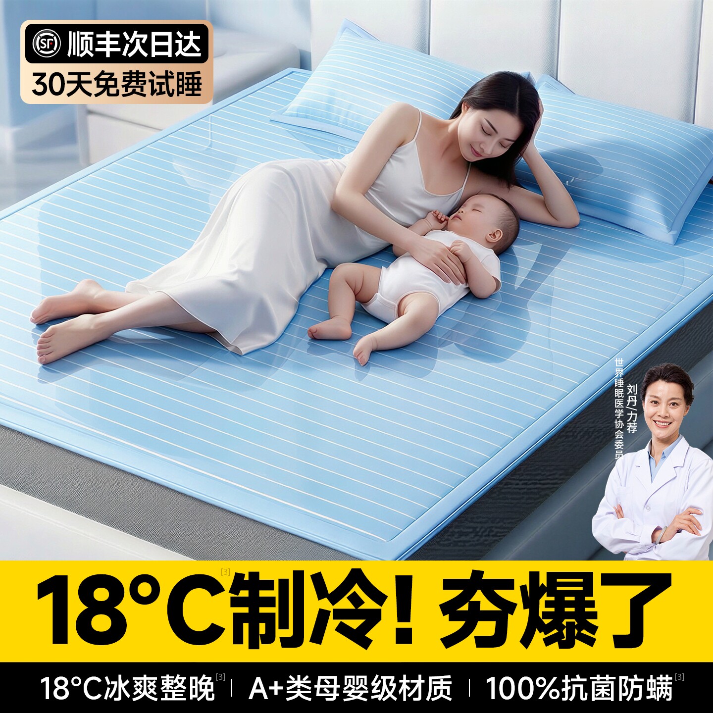 夏天冰丝凉席2026新款可机洗竹席乳胶席子a类母婴学生宿舍单人